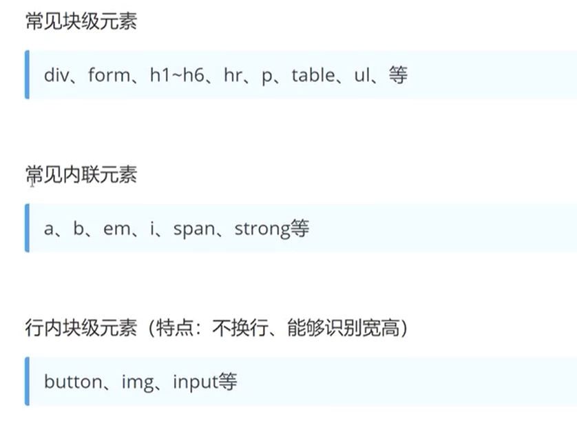 前端入门 6 1705874661645