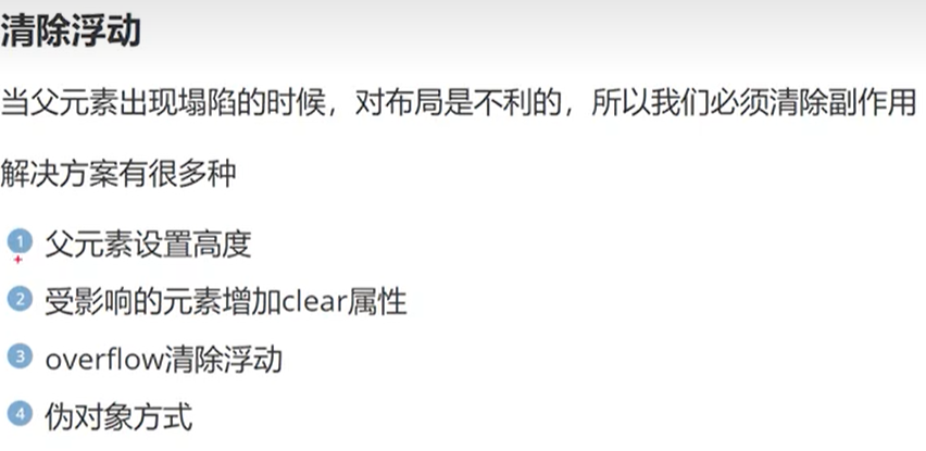 前端入门 10 1705874690581