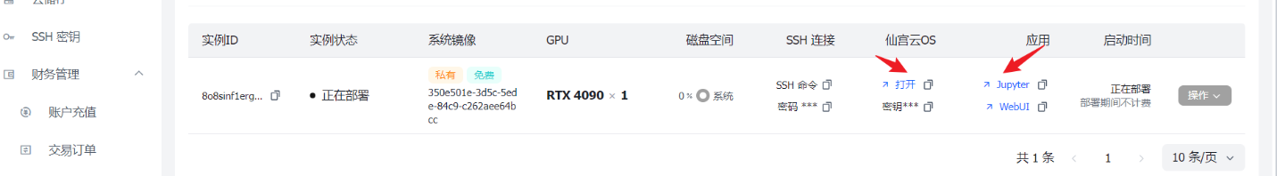stable diffusion 教程 4 2024111403401263