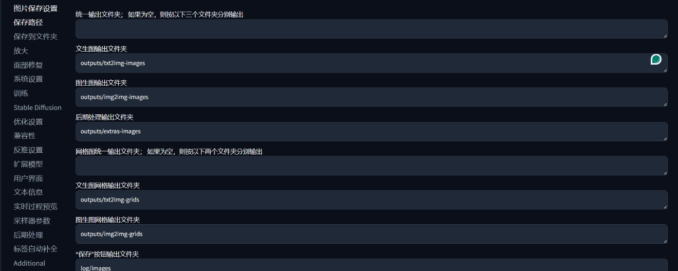 stable diffusion 教程 18 2024111403472610