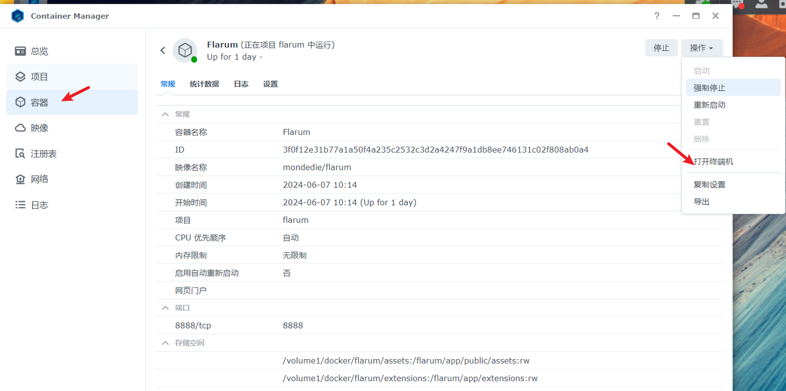 实现flarum常用功能 3 2024060815323292