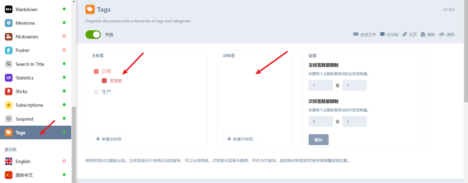 实现flarum常用功能 5 202406081549236