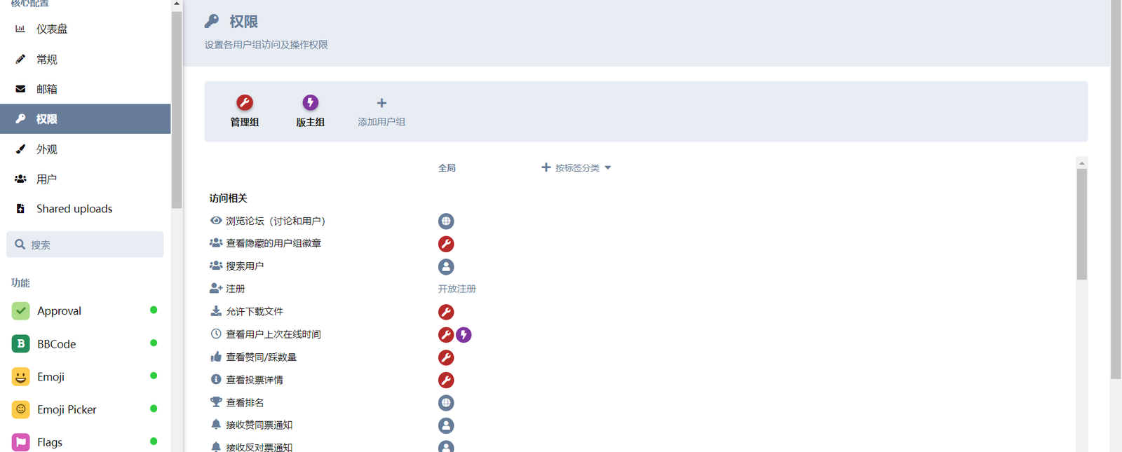 实现flarum常用功能 6 2024060815492541