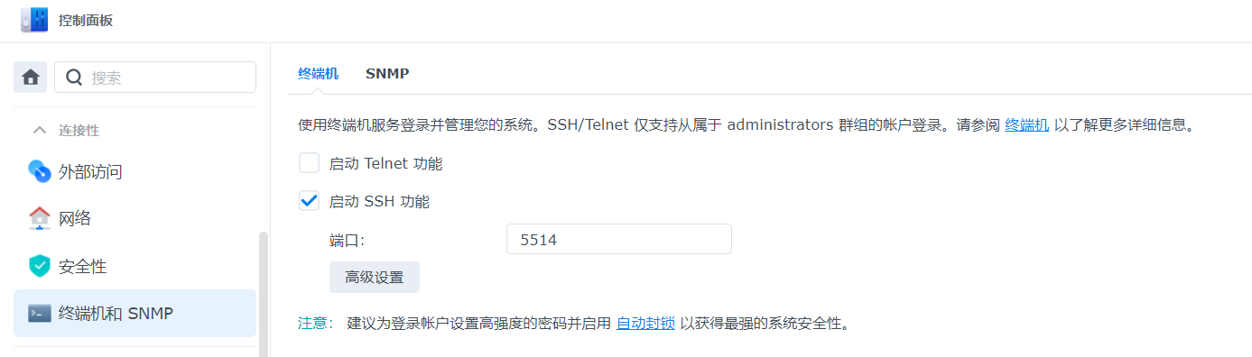 在群晖nas部署vue+node项目 2 2024060920113823