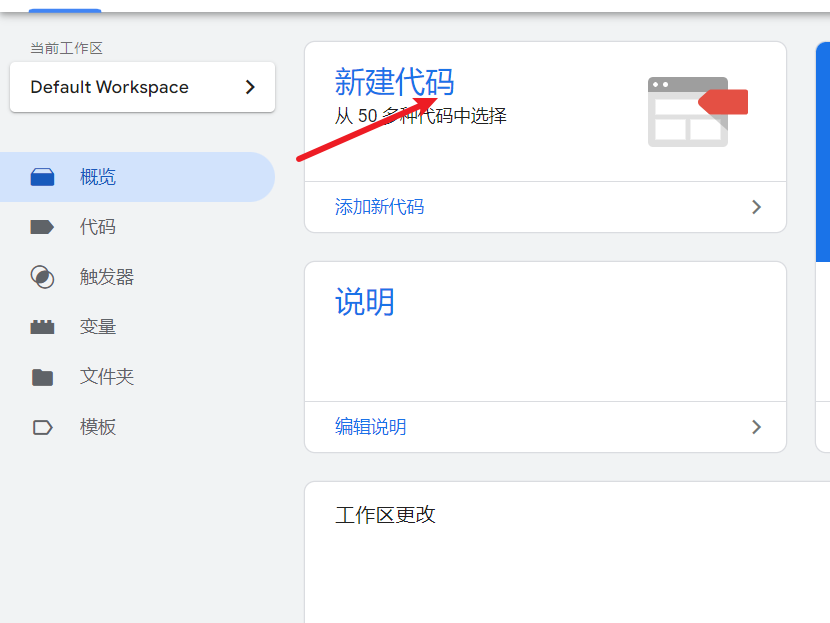 Google Analytics 4 安装和基础设置教程 4 2024061115165692