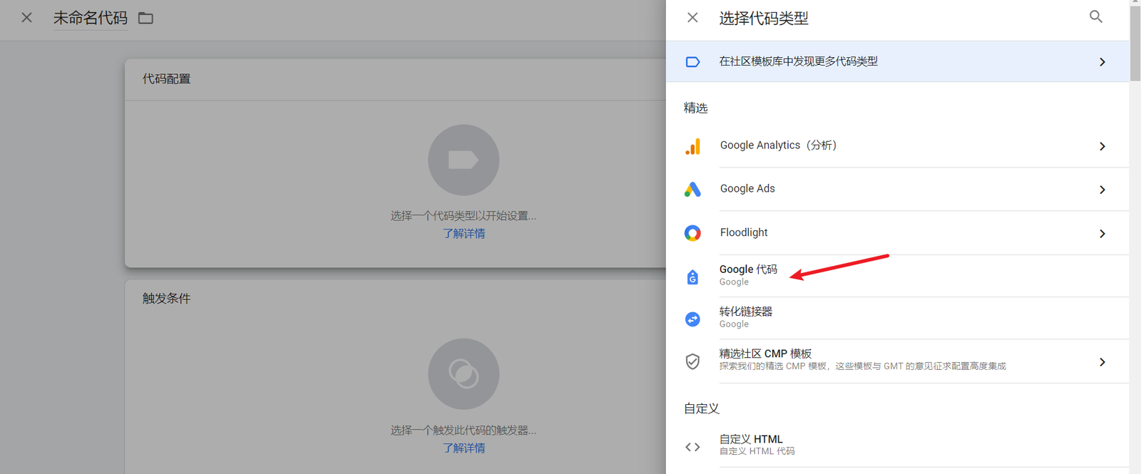 Google Analytics 4 安装和基础设置教程 5 GA4