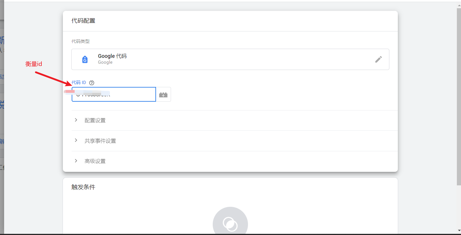 Google Analytics 4 安装和基础设置教程 6 GA4