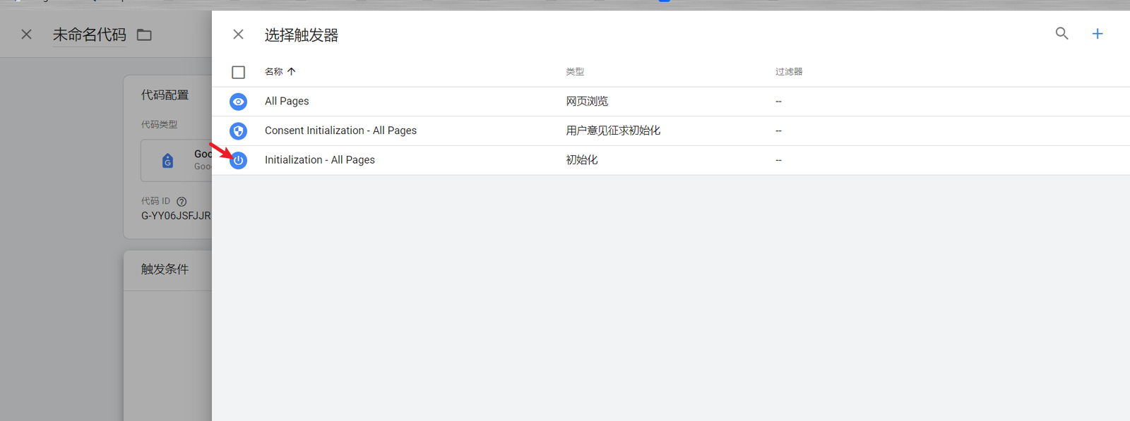 Google Analytics 4 安装和基础设置教程 7 ga4
