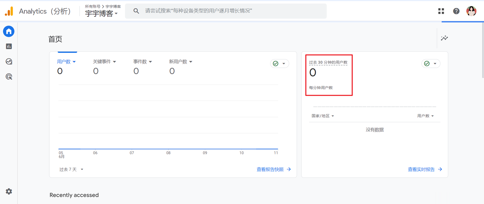 Google Analytics 4 安装和基础设置教程 10 GA4
