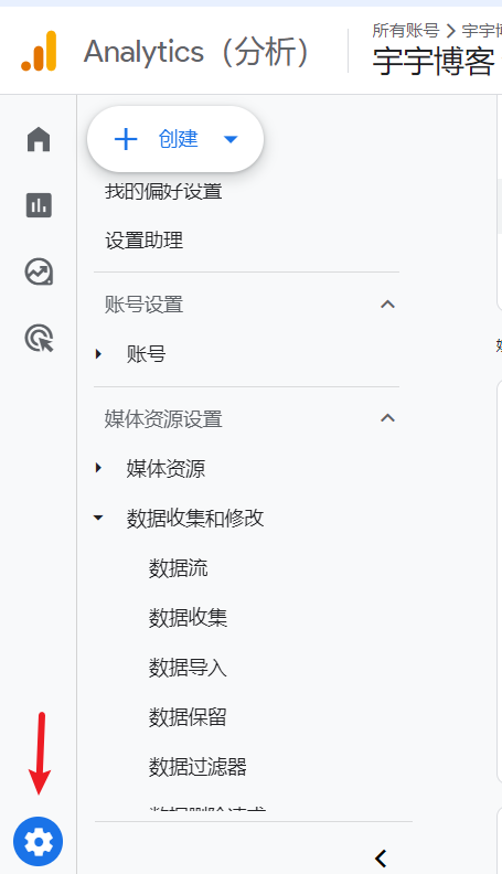 Google Analytics 4 安装和基础设置教程 14 GA设置