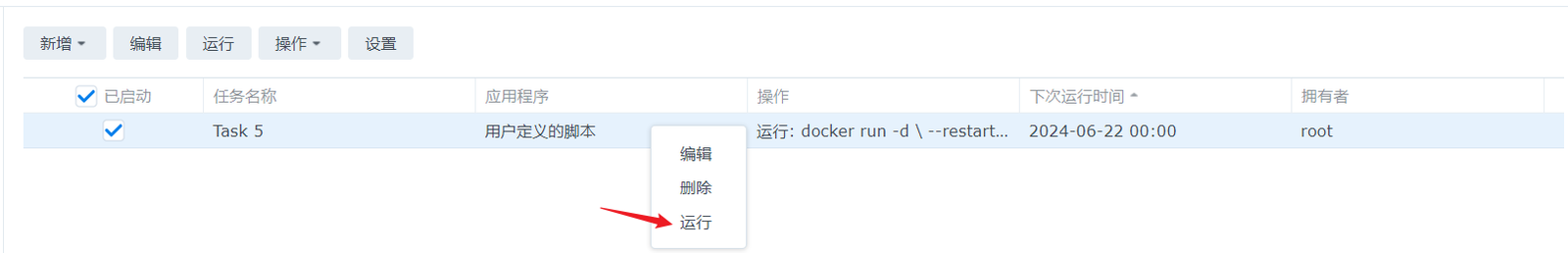群晖nas安装思维导图 5 202406210713431