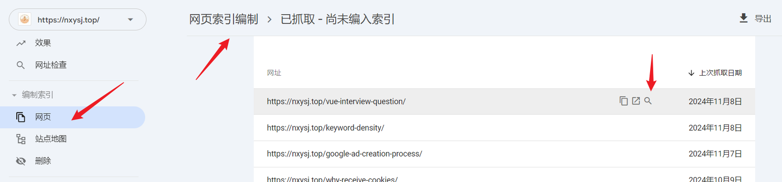 如何修正尚未编入索引的网页? 2 查询未索引的网址