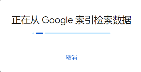 如何修正尚未编入索引的网页? 3 网址检查中