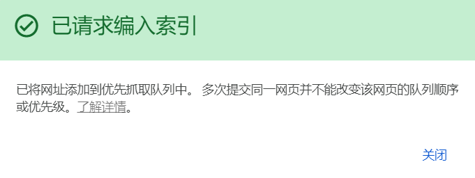 如何修正尚未编入索引的网页? 8 2024112211013019