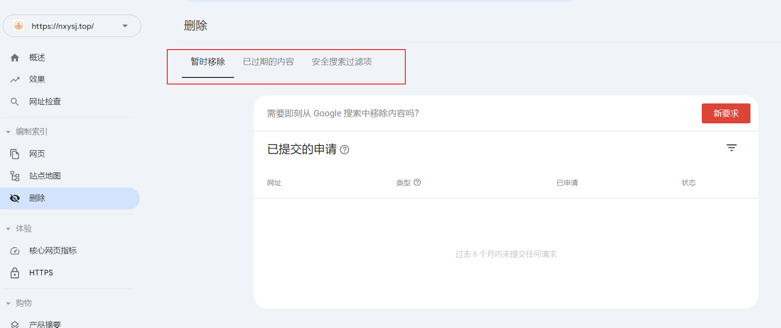 如何修正尚未编入索引的网页? 17 2024112211215975