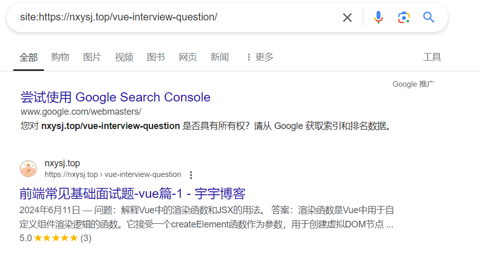 如何修正尚未编入索引的网页? 9 2024112301050039