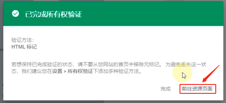 Google Search Console工具详解 9 2024070813180388