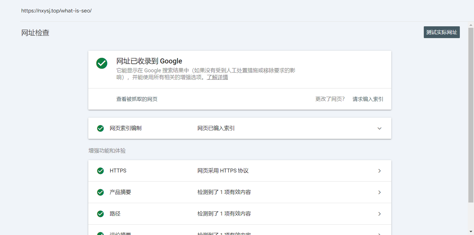 Google Search Console工具详解 13 20240708133527100