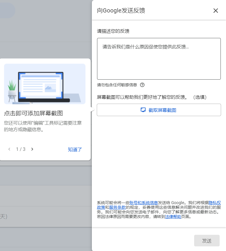 Google Search Console工具详解 27 2024070813504343