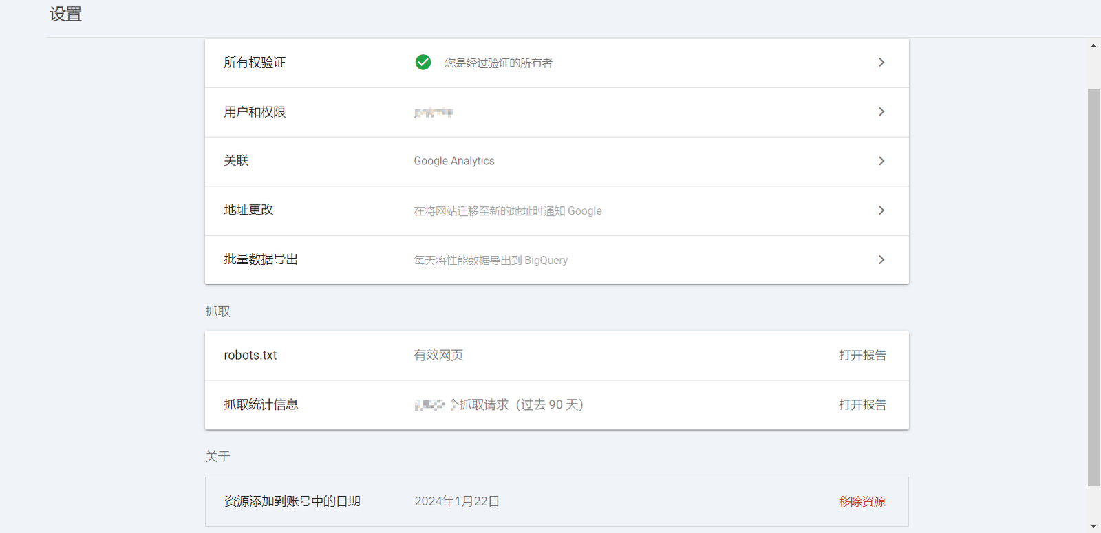 Google Search Console工具详解 23 2024070813515866