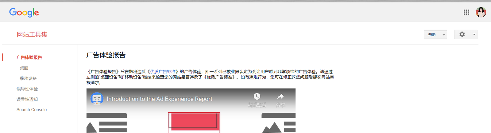 Google Search Console工具详解 22 2024070813550759