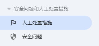 Google Search Console工具详解 21 202407081355558