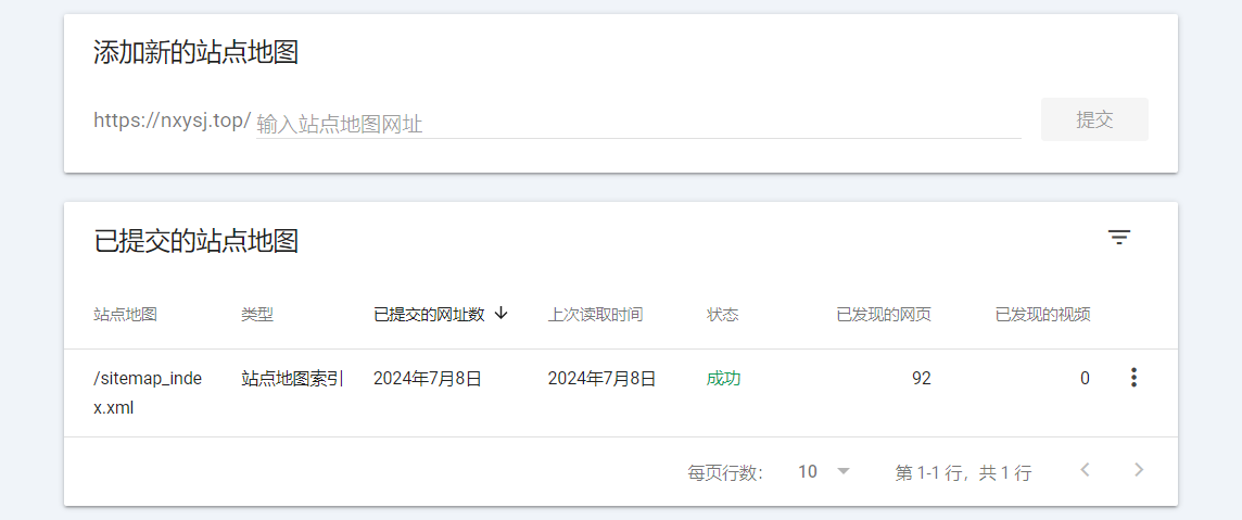 Google Search Console工具详解 17 2024070813584251