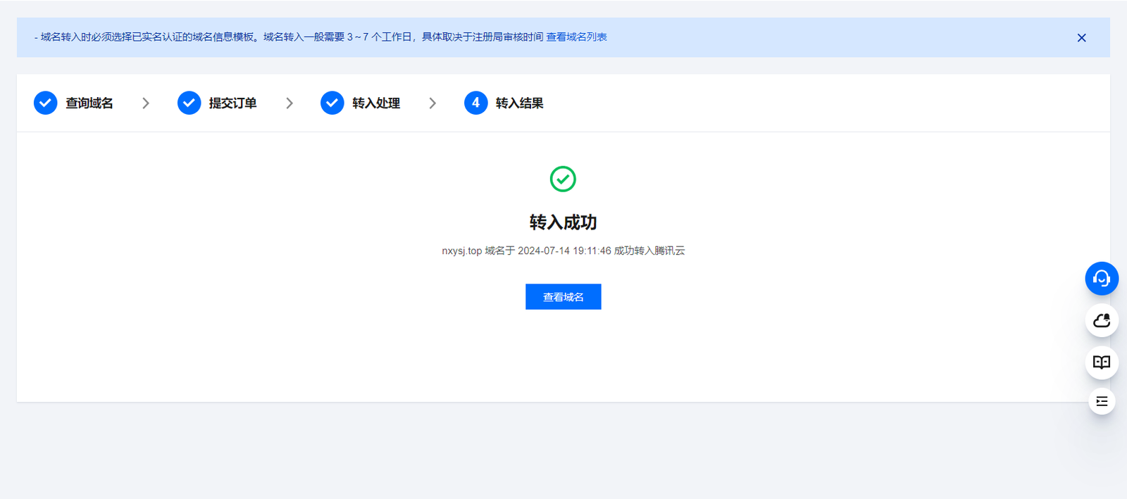 网站服务器迁移流程 20 2024071416121910