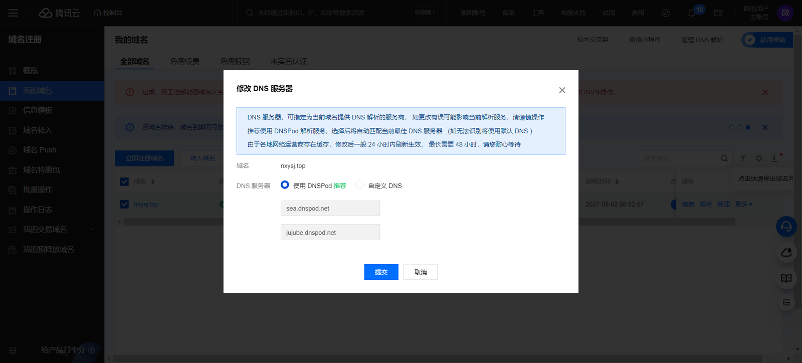 网站服务器迁移流程 23 2024071416122427