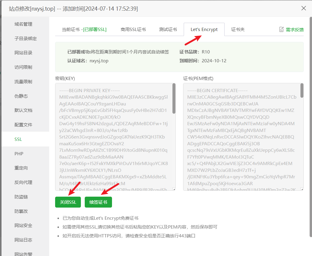 网站服务器迁移流程 24 2024071416122640