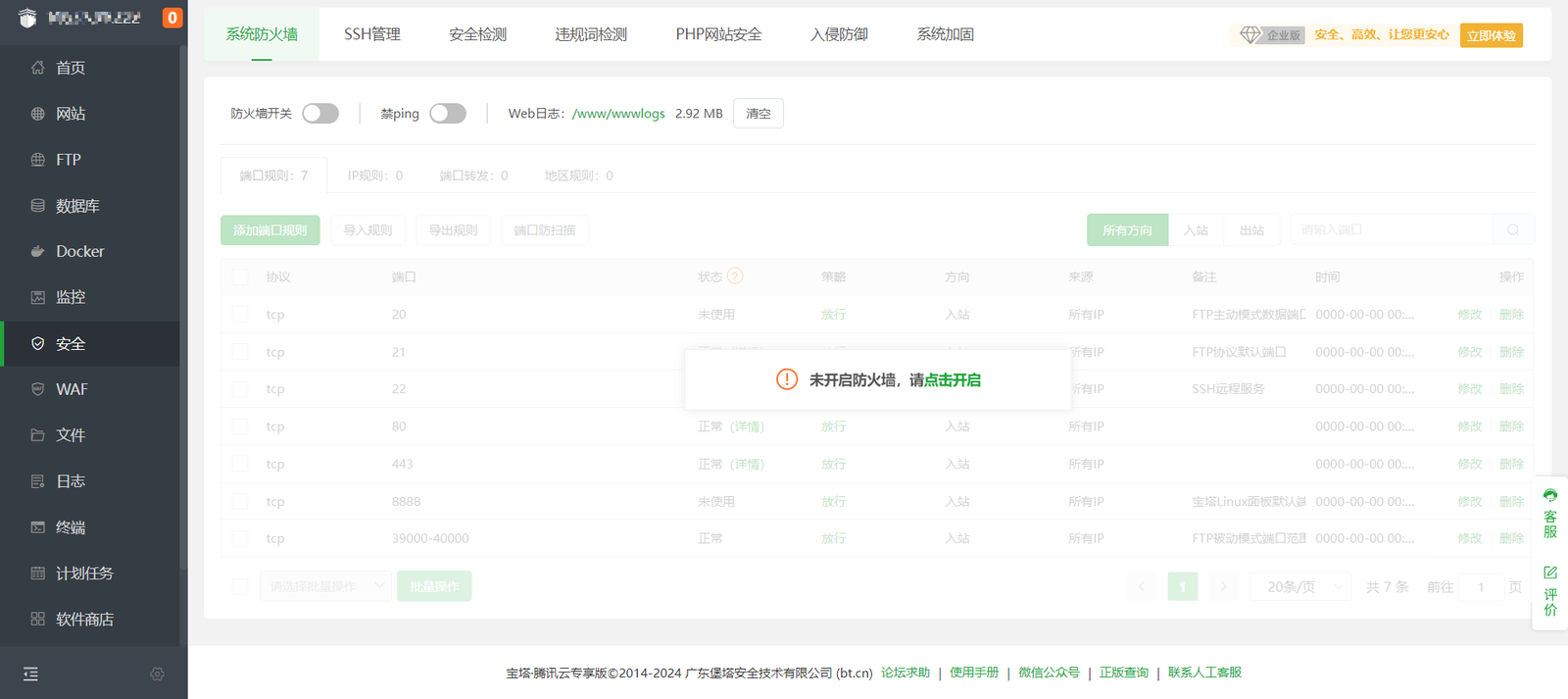 网站服务器迁移流程 25 2024071416122742