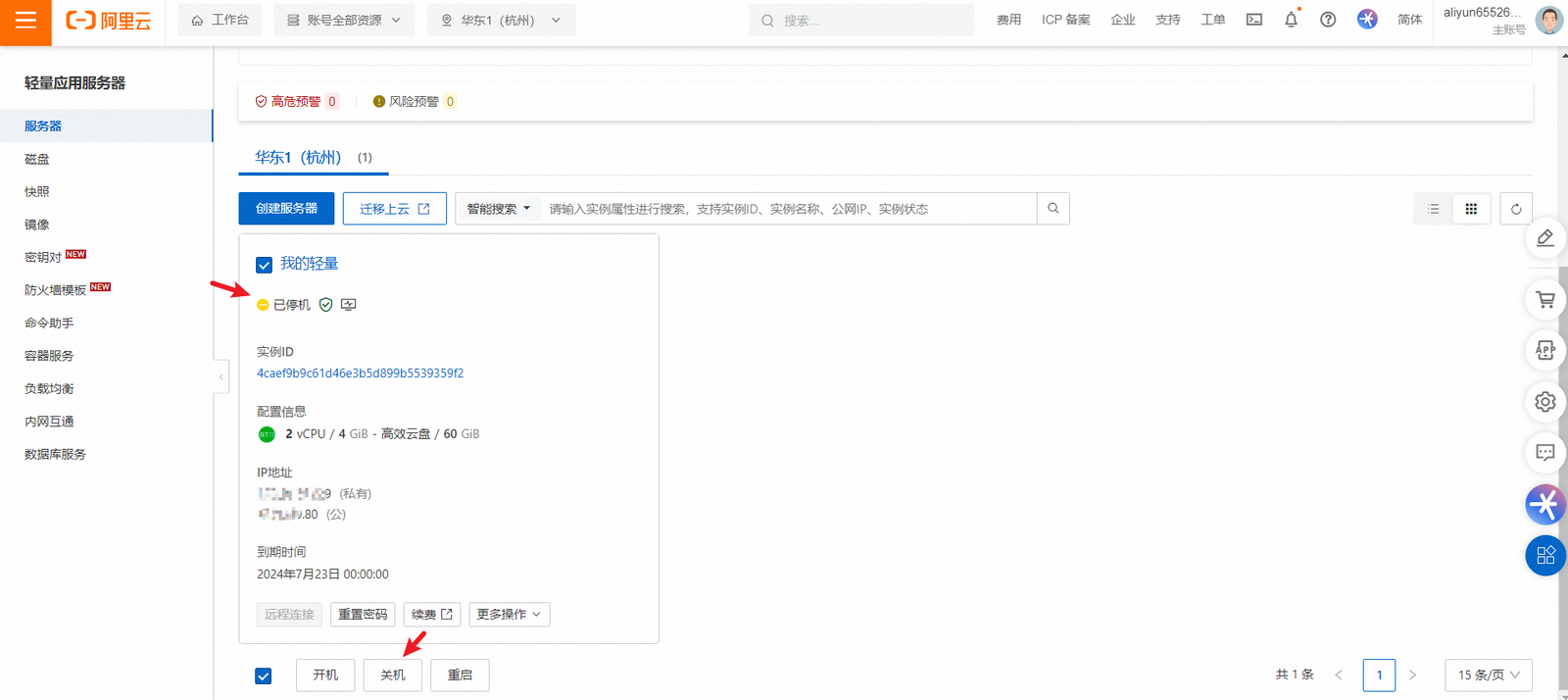 网站服务器迁移流程 28 2024071416123031