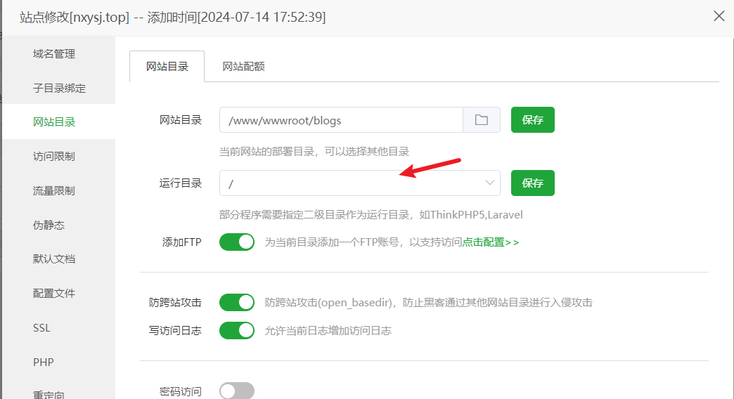 网站服务器迁移流程 27 2024071417161224