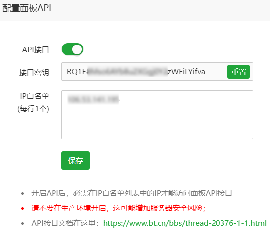 网站服务器迁移流程 7 2024071417284651
