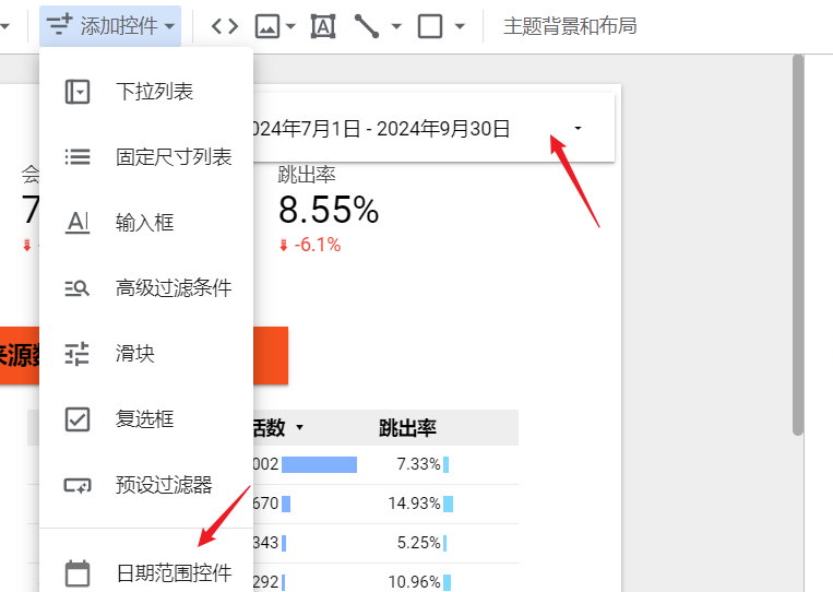 时间范围