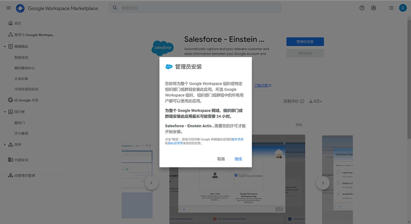salesforce邮件集成 1 2024092308181154
