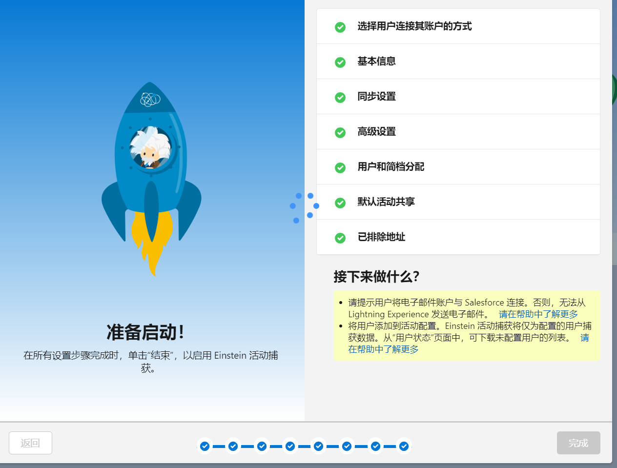 salesforce邮件集成 3 2024092308181190