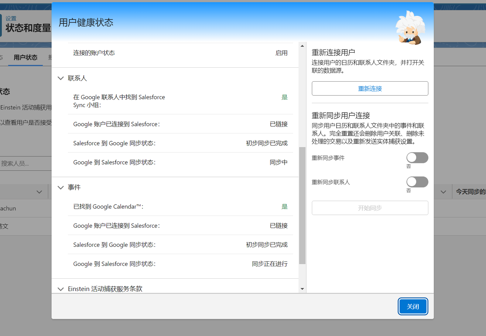 salesforce邮件集成 5 2024092308181391