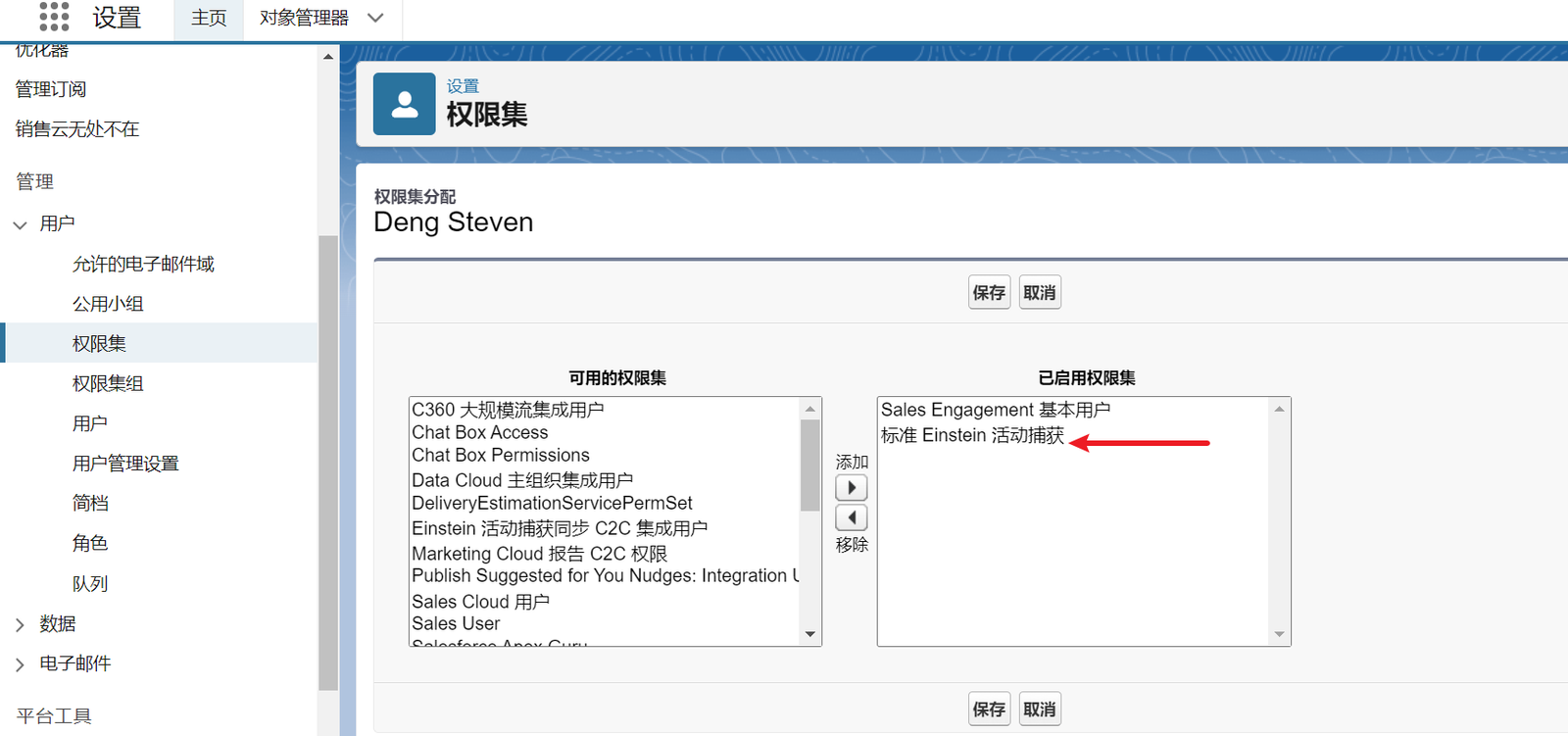 salesforce邮件集成 7 2024092308232288