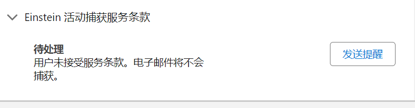salesforce邮件集成 8 2024092308274057