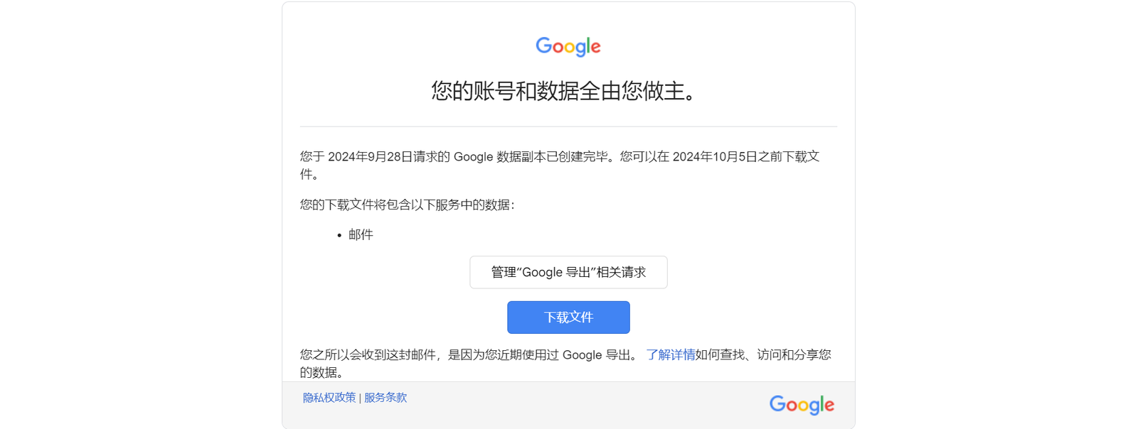 Gmail邮件迁移教程 1 邮件数据导出