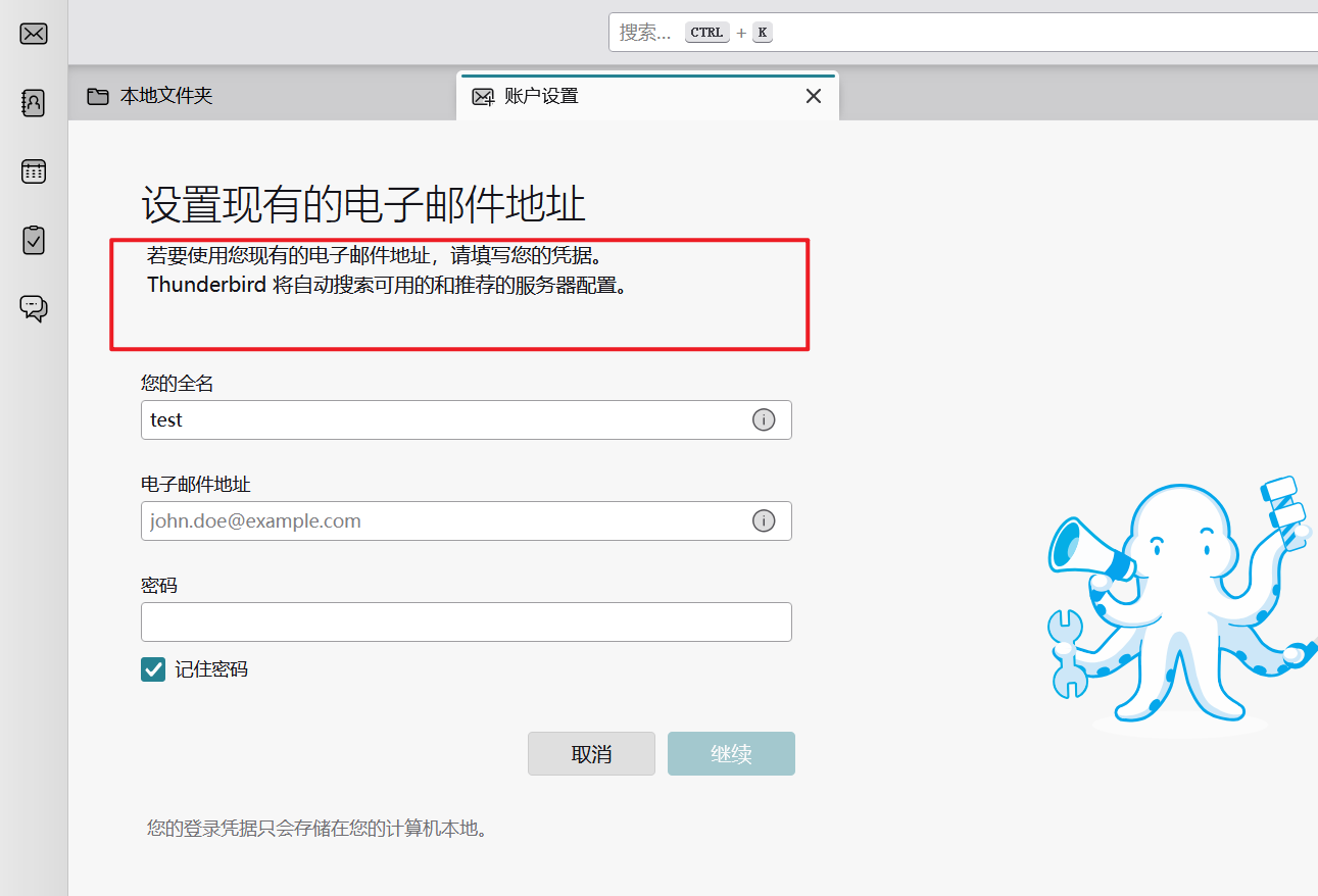Gmail邮件迁移教程 4 2024100215320831
