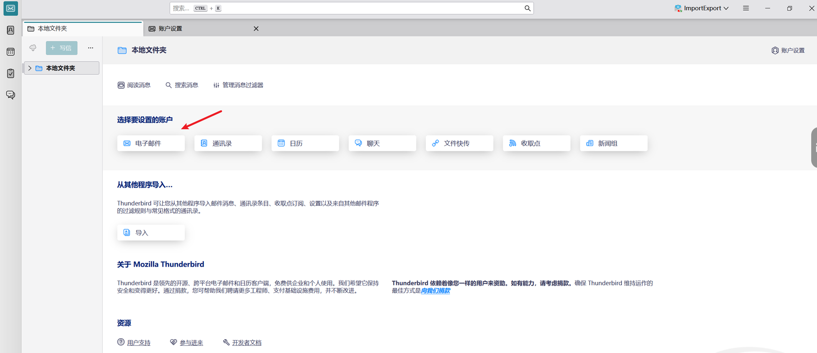Gmail邮件迁移教程 3 2024100215322665