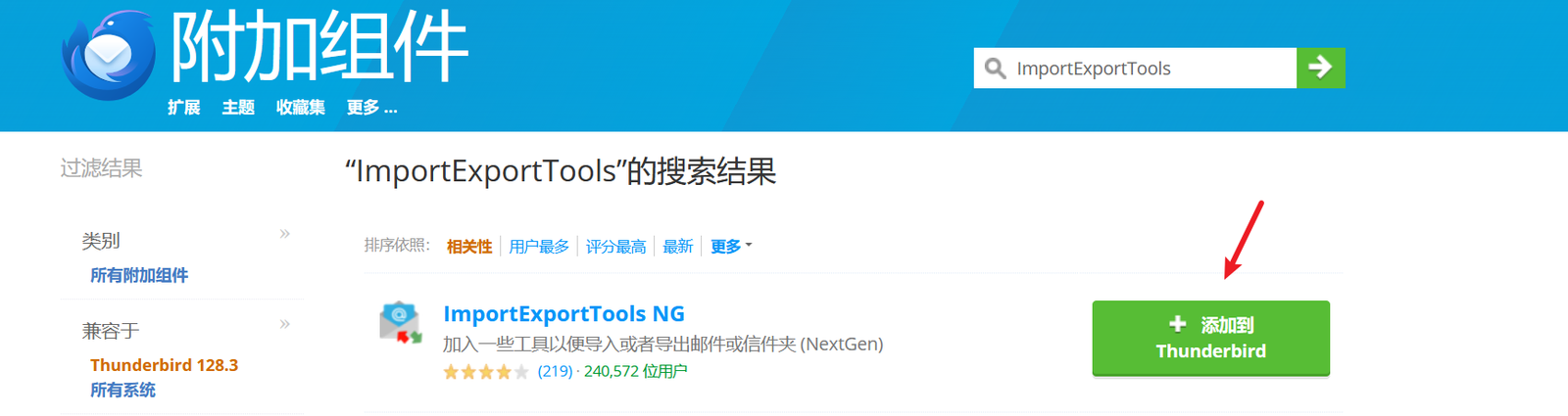 Gmail邮件迁移教程 6 2024100215350663