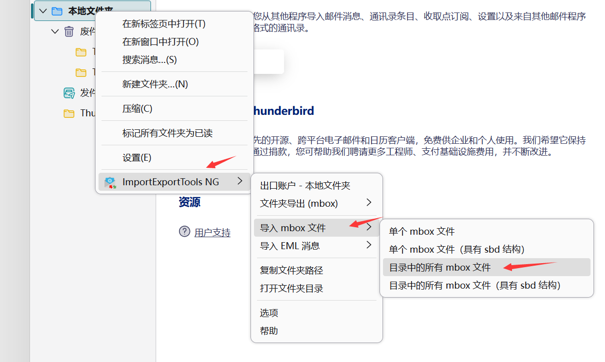 Gmail邮件迁移教程 7 2024100215375698