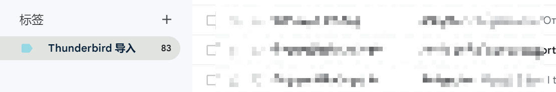 Gmail邮件迁移教程 9 2024100215400352