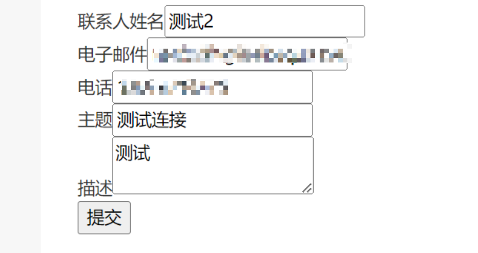 salesforce在线网站表单制作 6 2024100902195729