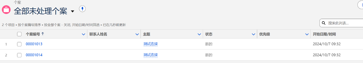 salesforce在线网站表单制作 7 202410090220197
