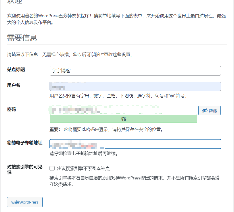 宇宇博客完整搭建教程 12 2024102712453632