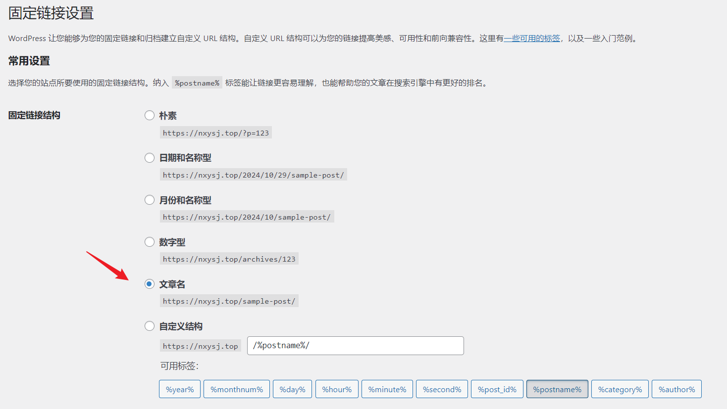 宇宇博客完整搭建教程 29 2024102902452174